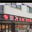 미가보쌈 이미지