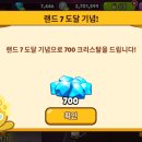 보석랜드 이미지