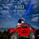 일출농장 | 발리 여행 바투르산 지프투어 추천 가이드 일출 예약 준비물 옷차림 후기