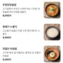 이씨네푸줏간 - 서구 상무연하로 11 | 이씨네푸줏간