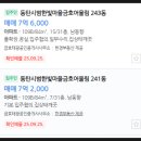 금호어울림공인중개사사무소 | 화성시 반송동(동탄) 시범한빛마을금호어울림아파트 경매