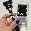 엠케이엠 | 질레트호환면도날 부담 없이 교체하는 엠케이엠앤 면도기날 사용 후기
