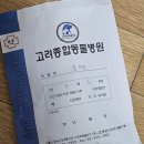 도곡종합동물병원 이미지