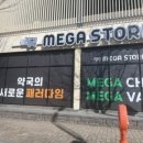 수완제일약국