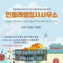찾아가는행정사사무소 이미지