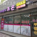 아이파크조은공인중개사사무소 이미지