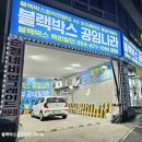 옥계2공단로6R-10 | 블랙박스 선택과 관리 아이나비 Z9900 설치 / 구미 블랙박스
