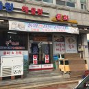 동원해물탕
