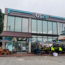 지에스(GS)25 이천프리미엄점 이미지