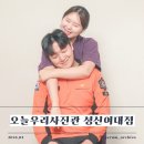 우사 | 방문후기/성신여대셀프사진관/셀프사진/성신여대사진관/성신여대데이트/성신여대가볼만한곳/오우사후기