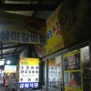 삼미시장4 이미지