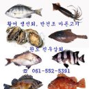 완도상회 이미지