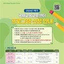 국제교육교류센터,"영어.제2외국어 수업 프로그램 참가 신청 받아요" 이미지