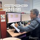 남전빌딩 | 강남 사주 잘보는 곳 사주테라피에서 궁합 본 후기(사주 질문 리스트)