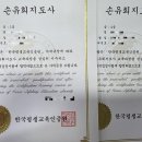 [1급과정] 손유희지도사 1급 이미지