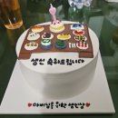 광주 광산구 &lt; 폼폼케이크 &gt; 생신상케이크 주문한 후기
