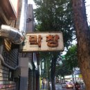 대번막창