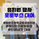 명원기업 | [포토부스대여/부산] 부산 인생네컷 유치원행사 명원초등학교병설유치원 제5회 수료 및 졸업식 인생네컷...