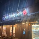 속초항아리보쌈 이미지