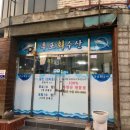 후포다방 - 49002 | 후포다방