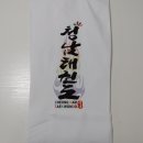 양문태권도장 이미지