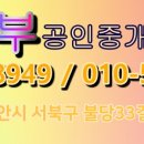 꿀맛공인중개사사무소 이미지