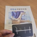 선한손지압안마원 이미지