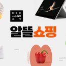 소비자알뜰쇼핑 이미지