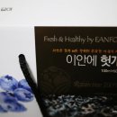 이안영농 이미지