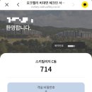 스키빌리지사우나 이미지