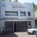 고진모터스삼성서비스센터 이미지