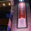 수원갈비 - 화성시 여울로4길 65-20 | 수원갈비