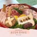 고기장인 수 홍대본점 | 홍대 고기 맛집 구워주는 삼겹살 봉산정육 홍대본점
