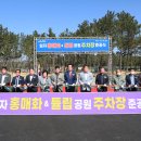 튤립공원 이미지