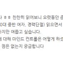 마인드컨트롤 | 중늙은이 취준생의 마인드컨트롤 (이었던 것)