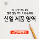 신일운수 이미지