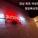 CD BOXING FIT 티스토리