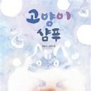책고양이 이미지