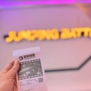 점핑배틀청주점 이미지