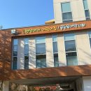 신내어린이집 | [중랑구 공동육아방] 신내 햇살아래점 :: 교통은 불편하나 주차가능! 넓고 시설 관리가 잘됨