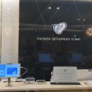 이태원정형외과의원 이미지