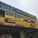 한국타이어 포곡점 이미지