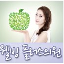 웰빙플러스의원 이미지