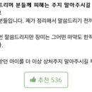 스트리머 잼미 사망 이미지