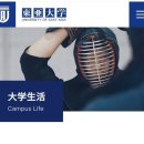 충렬검도관 | 부관친선검도대회 시모노세키 검도연맹 합동연무 20240816