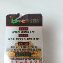 [내돈내산 솔직후기] BHC 맛초킹 콤보(BHC 산호야구장점)