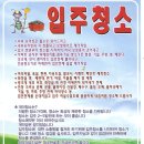 개미청소 이미지