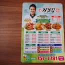 처갓집양념치킨광안 네이버블로그