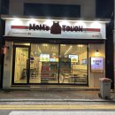 맘스터치 보성읍점 이미지