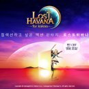 하바나 - 동구 대영로243번길 74 | 하바나